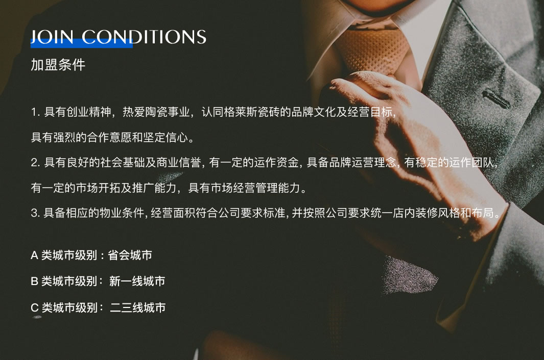 廣東一線91色蝌蚪瓷磚,瓷磚代理,瓷磚加盟,新中式瓷磚,佛山十大91色蝌蚪瓷磚,香雲紗瓷磚,工程瓷磚廠家“class=